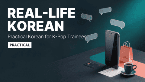 리얼라이프코리안_카테고리_영어