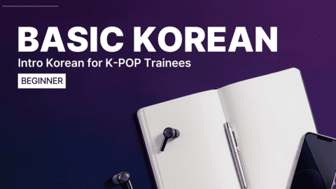 베이직코리아_카테고리_영어